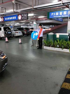 白云機(jī)場(chǎng)P2、P3停車(chē)場(chǎng)飽和告急，出行旅客請(qǐng)?zhí)崆耙?guī)劃，轉(zhuǎn)往其他停車(chē)場(chǎng)