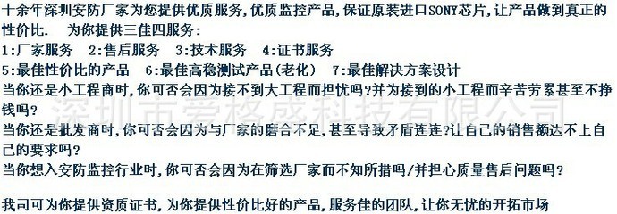 深圳市愛格盛科技 專業守護道路、工廠與停車場——護罩型日夜切換監控攝像機解決方案